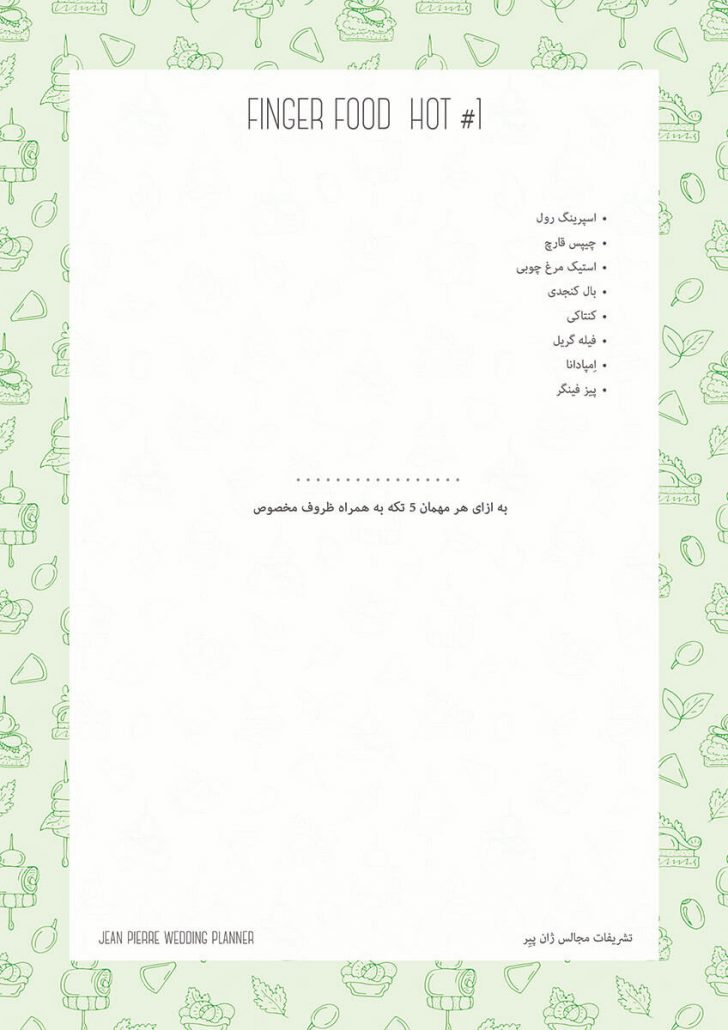 تشریفات سفیدی