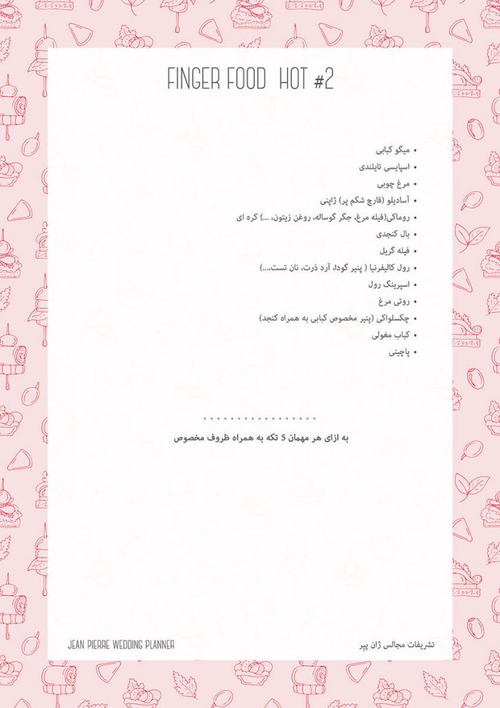 تشریفات سفیدی