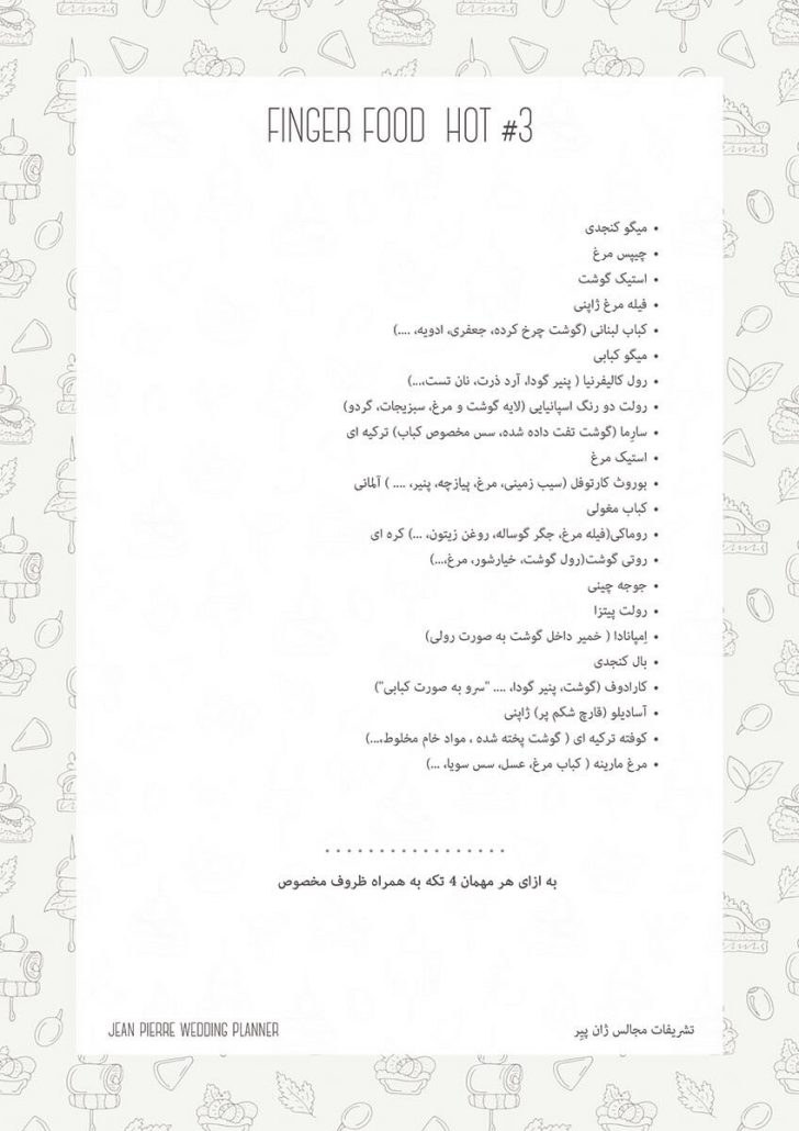 تشریفات سفیدی