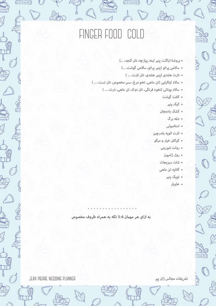 تشریفات سفیدی